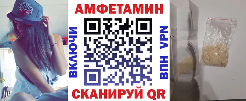 АМФЕТАМИН VHQ  Купить закладки  Пудож 