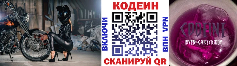 Codein Purple Drank  Купить где  Пудож 